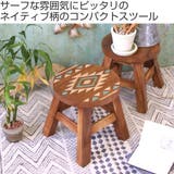 ラウンドスツール ネイティブ 木製 | livingut | 詳細画像2 