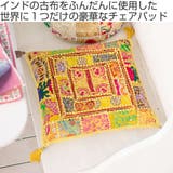 チェアパッド カンバディアパッチ SQチェアパッド | livingut | 詳細画像2