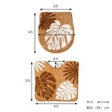 トイレマット 蓋カバー セット | livingut | 詳細画像3 