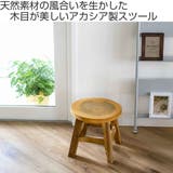 スツール 切り株 木製 | livingut | 詳細画像2 