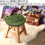スツール カエル 木製 | livingut | 詳細画像2 