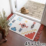 玄関マット 45×75cm 室内 | livingut | 詳細画像1