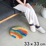 玄関マット 33×33cm 室内 | livingut | 詳細画像1 