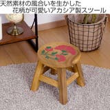 スツール 座面高25～26cm インディアンフラワー | livingut | 詳細画像2 