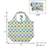 エコバッグ コンパクトになるエコバッグ レコロ | livingut | 詳細画像3