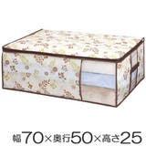 収納袋 幅70×奥行50×高さ25cm 防虫 | livingut | 詳細画像1 