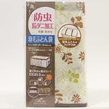 布団袋 羽毛ふとん袋 幅65×奥行45×高さ30cm | livingut | 詳細画像8 