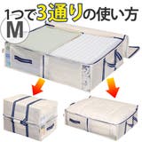 収納袋 M 幅70×奥行50×高さ18cm | livingut | 詳細画像1 