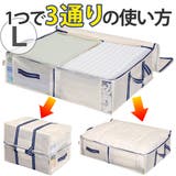 収納袋 L 幅100×奥行70×高さ18cm | livingut | 詳細画像1 