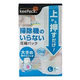 圧縮袋 L ふとん | livingut | 詳細画像9 
