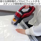 布団圧縮袋 防ダニ銀抗菌ふとん圧縮パックL 2枚入 | livingut | 詳細画像2
