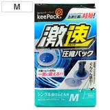 圧縮袋 激速 布団圧縮パック | livingut | 詳細画像1 