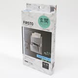 玄関収納 FIRSTO マグネットマルチポケット | livingut | 詳細画像6 