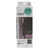 玄関収納 FIRSTO マグネット長傘収納 | livingut | 詳細画像8