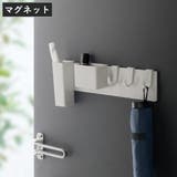 玄関収納 FIRSTO マグネット小物入れセット | livingut | 詳細画像1