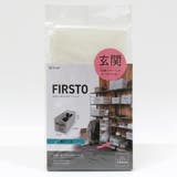 玄関収納 FIRSTO 小物ケース | livingut | 詳細画像3
