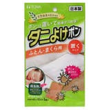 ダニ除けシート ダニ除けポン 布団用 | livingut | 詳細画像16