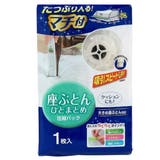 圧縮袋 座ぶとん マチ付き | livingut | 詳細画像3 