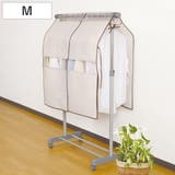 ハンガーラックカバー M 幅90cm | livingut | 詳細画像1 