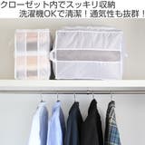 衣類 収納袋 washuno | livingut | 詳細画像2 