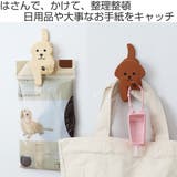 フック マグネットフッククリップ 犬 | livingut | 詳細画像2
