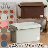 収納ボックス ストレリアナチュレ L | livingut | 詳細画像1