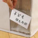 布団収納袋 ソルブ 掛け布団収納 | livingut | 詳細画像14 