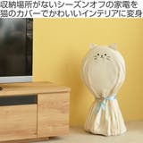 収納袋 猫家電カバー 扇風機カバー | livingut | 詳細画像2