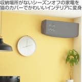 収納袋 猫家電カバー エアコンカバー | livingut | 詳細画像2