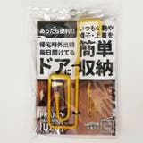 ドアフック ロング フレーモ | livingut | 詳細画像9 