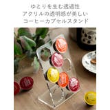 コーヒーカプセルスタンド 8個収納 amenist | livingut | 詳細画像5 