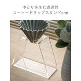 ドリッパースタンドone amenist ドリップスタンド | livingut | 詳細画像5 