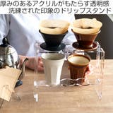 ドリッパースタンドtriple amenist ドリップスタンド | livingut | 詳細画像2 
