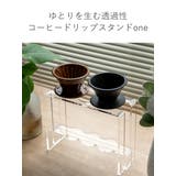 ドリッパースタンドtriple amenist ドリップスタンド | livingut | 詳細画像5 