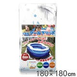 プール下マット 180×180cm マリン | livingut | 詳細画像1 