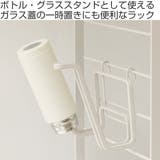 鍋ふたラック ガラス蓋ラック ルームラボ | livingut | 詳細画像2 