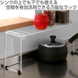 キッチンラック キッチン収納棚 S | livingut | 詳細画像2 