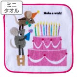 ミニタオル レオレオニ フレデリック | livingut | 詳細画像1 