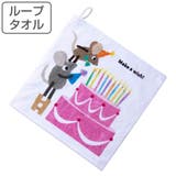 タオル ループ付きタオル レオレオニ | livingut | 詳細画像1
