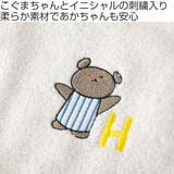 スタイ イニシャル こぐまちゃんえほん | livingut | 詳細画像2