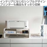 収納ラック ツーウェイプリンター収納ラック タワー | livingut | 詳細画像2