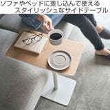 山崎実業 tower 差し込みサイドテーブル | livingut | 詳細画像2