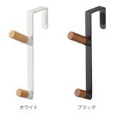 ドアハンガー タワー tower | livingut | 詳細画像3 