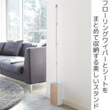 フローリングワイパー スタンド RIN | livingut | 詳細画像2