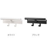 tower カラーボックス横 ランドセル＆リュックハンガー | livingut | 詳細画像3 