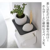 トイレ収納 トイレットペーパーホルダー上ラック プレート | livingut | 詳細画像2 