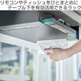 ラック 収納ラック テーブル下 | livingut | 詳細画像2
