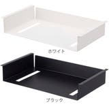 ラック 収納ラック テーブル下 | livingut | 詳細画像3