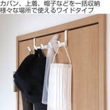 ドアハンガー スマート ワイド | livingut | 詳細画像2 