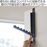 tower 使わない時は収納できるドアハンガー ドアハンガー | livingut | 詳細画像2